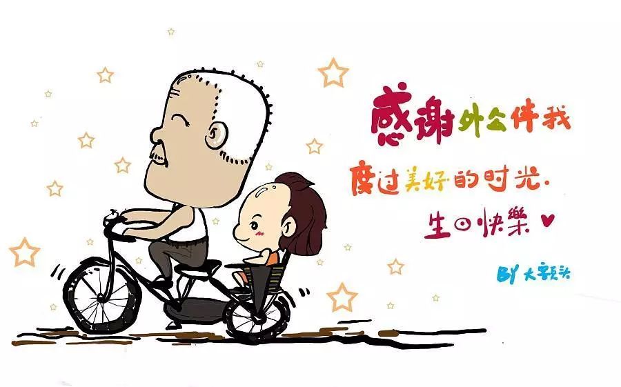 外公的几几真大-第2张图片