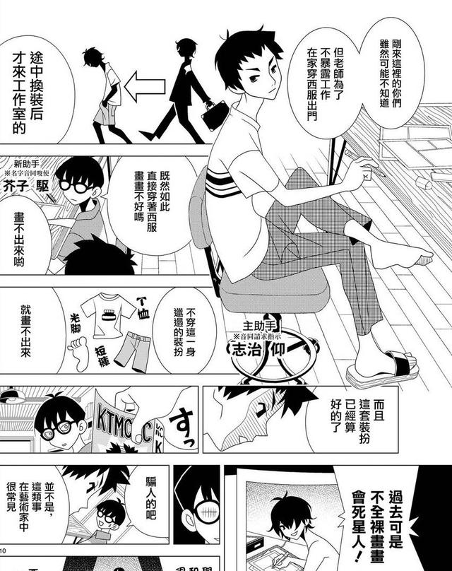 色青漫画，探索其中的艺术与情感-第3张图片
