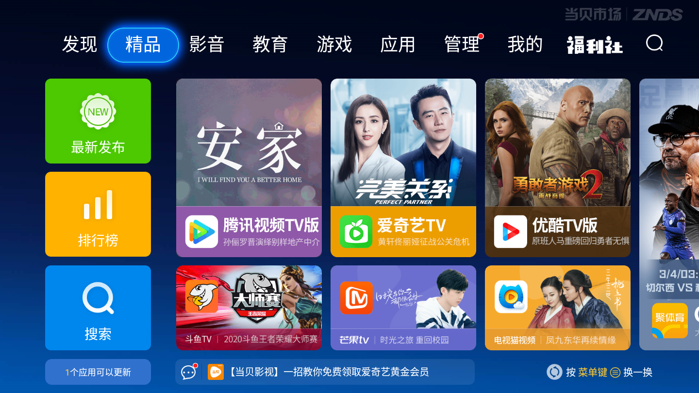 华数tv客户端下载华数TV客户端下载攻略-第2张图片