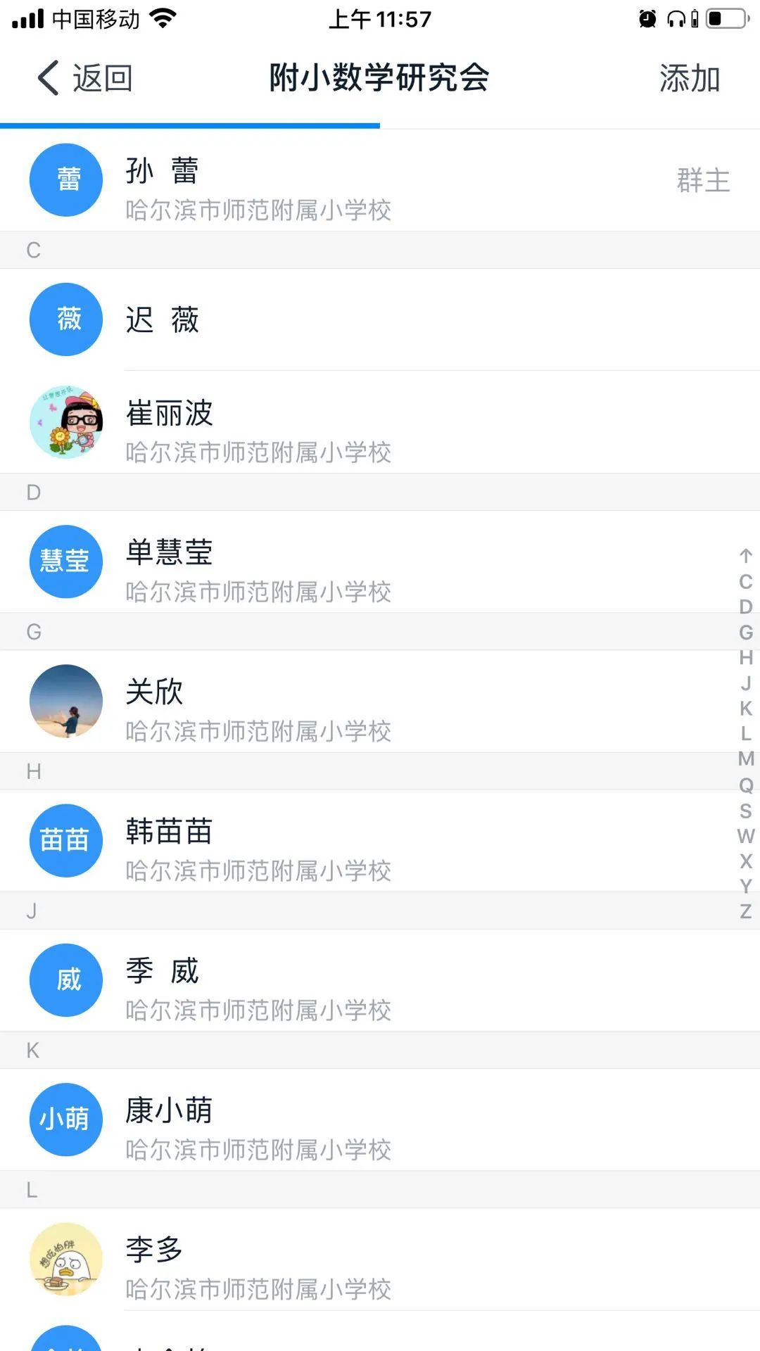 yin荡的老师系列第6部分，教育的深度与温度