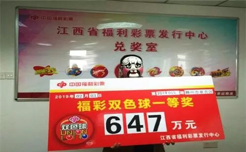 双色球2020050期开奖结果查询双色球2020050期开奖结果揭晓