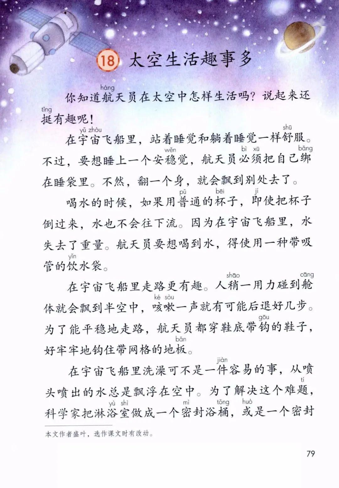 语文老师塞着跳D讲课文语文老师塞着跳D讲课文