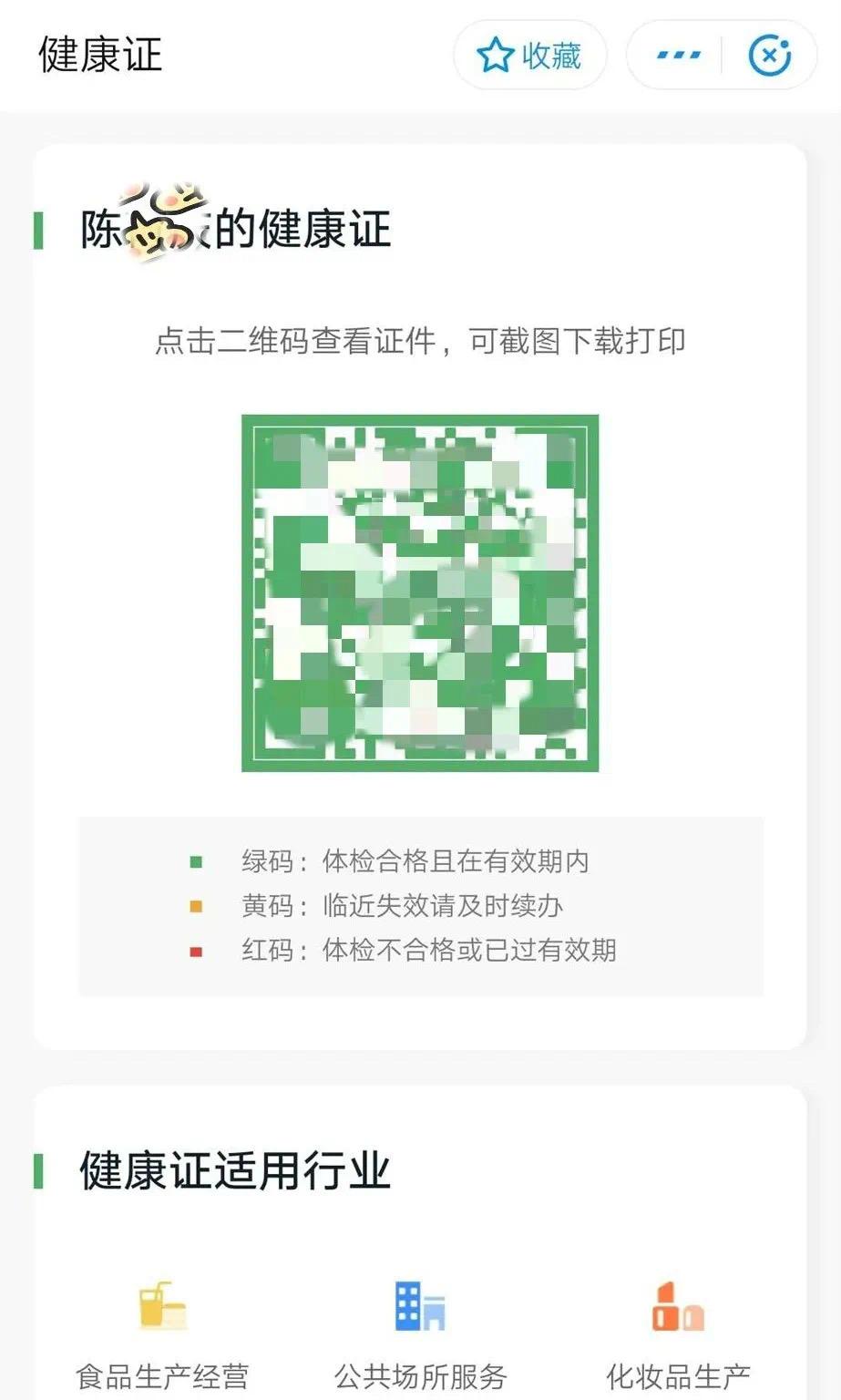 富二代app推广二维码怎么弄富二代APP推广二维码应用-第2张图片