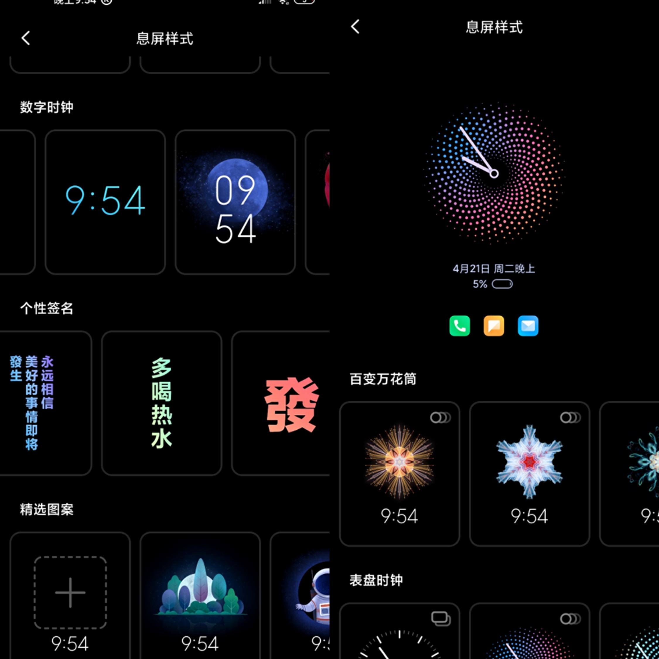 miui12发布日期揭晓
