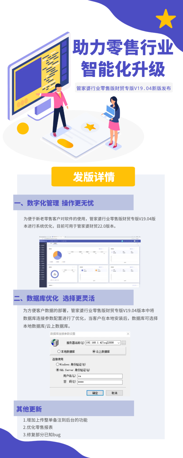 正版管家婆最新版本2023年，引领数字化管理新篇章