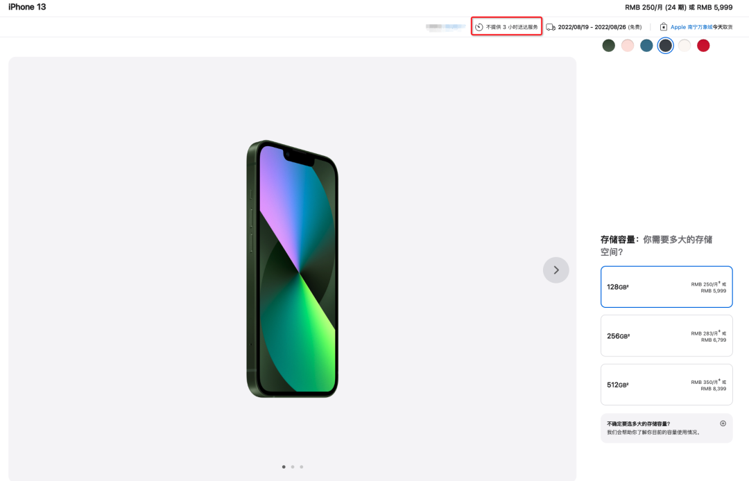 苹果取消IPHONE 14涨价计划-第2张图片