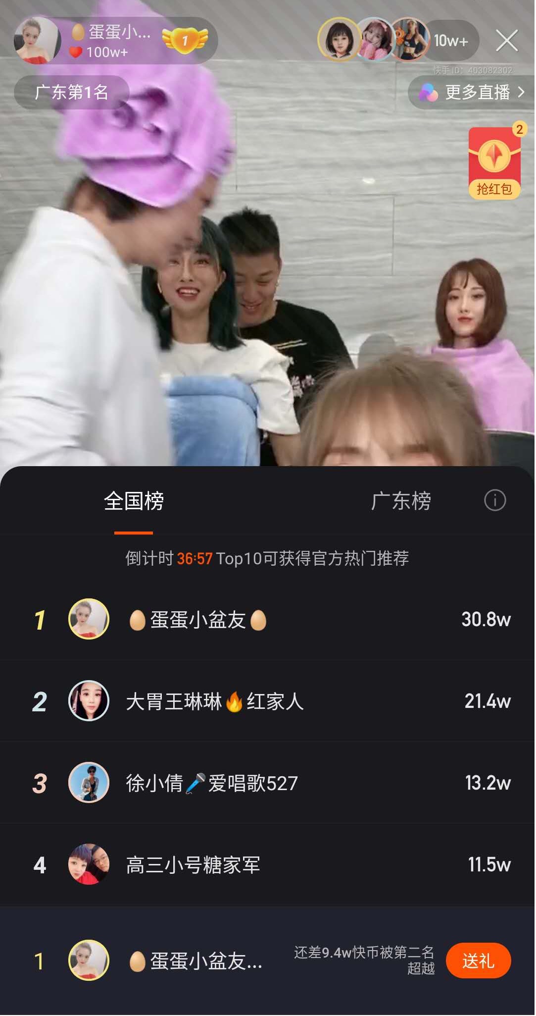 蛋蛋22号夏日专场图片蛋蛋22号截图