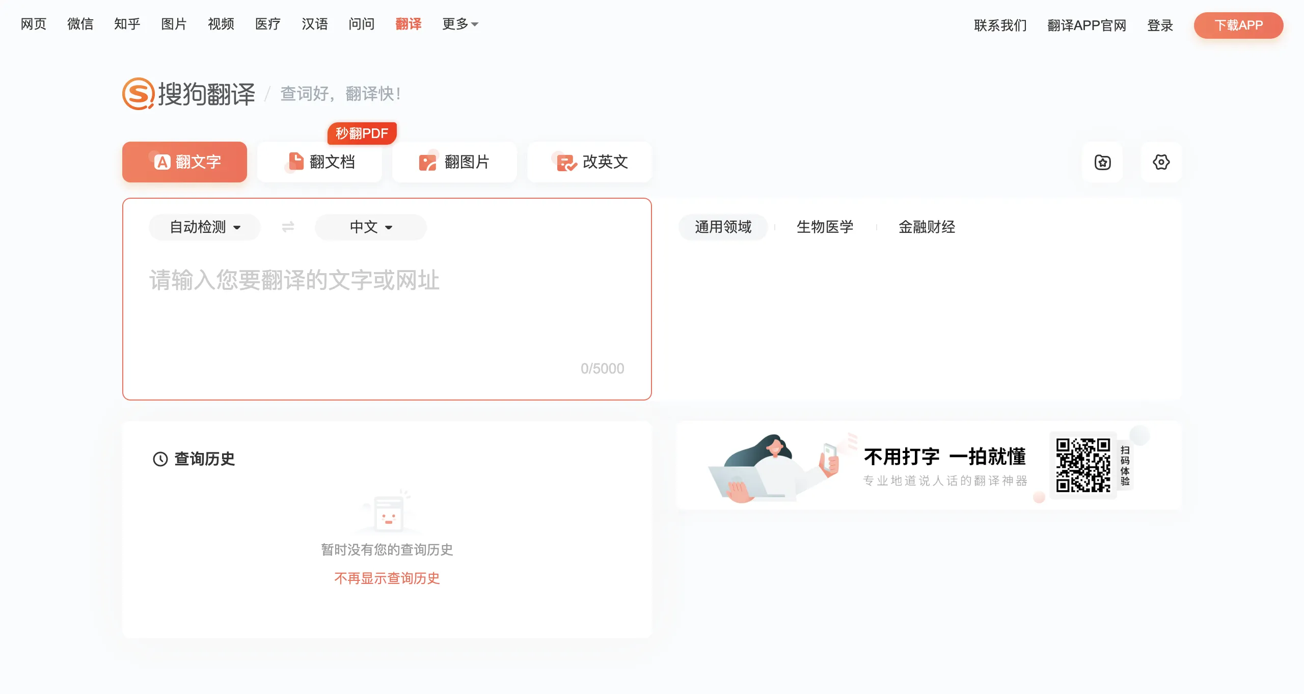 搜狗全拼输入法，便捷高效的输入工具-第1张图片