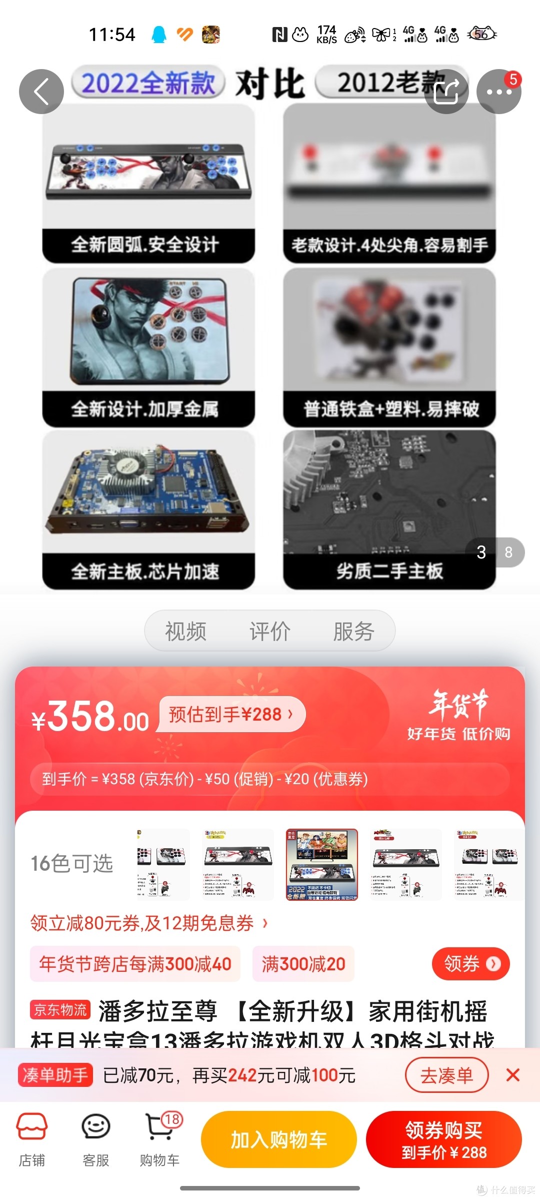 潘多拉之星游戏机潘多拉之星跑法探索