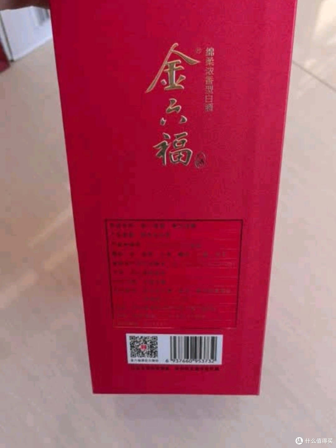 金六福50度浓香型白酒500ML价格解析-第1张图片