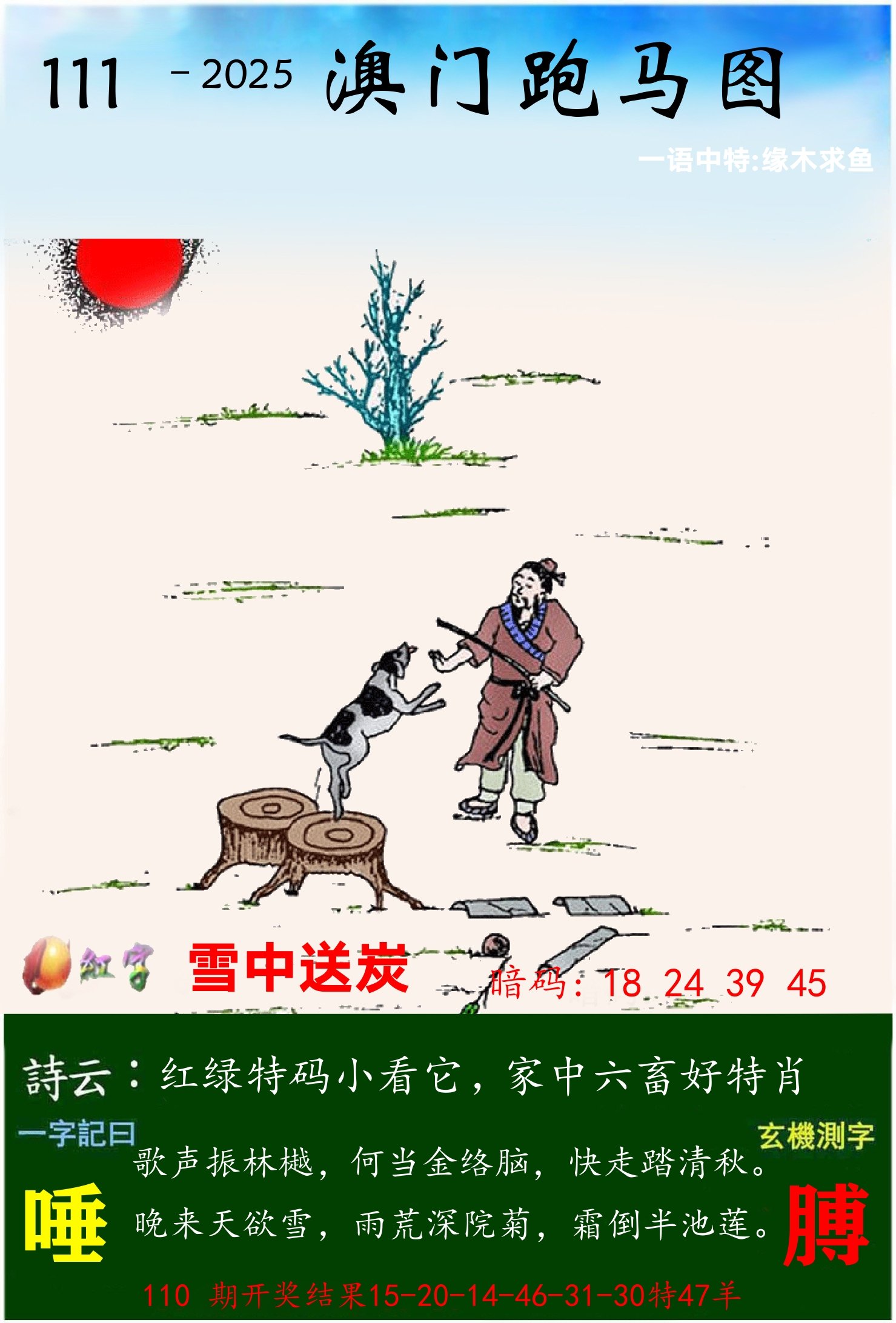澳门一码一肖一特一中，2024年展望-第2张图片