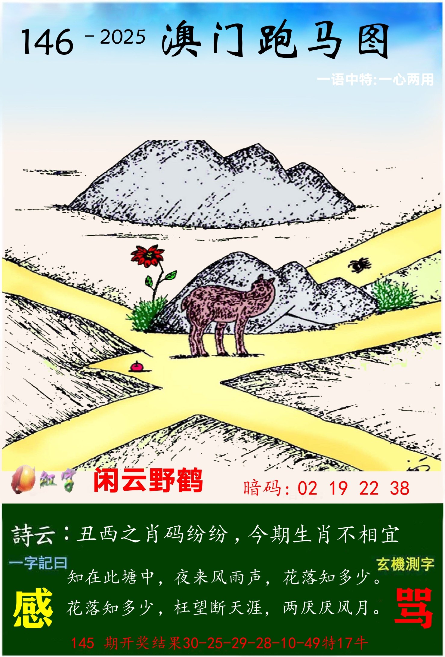 澳门一肖一码1000准确