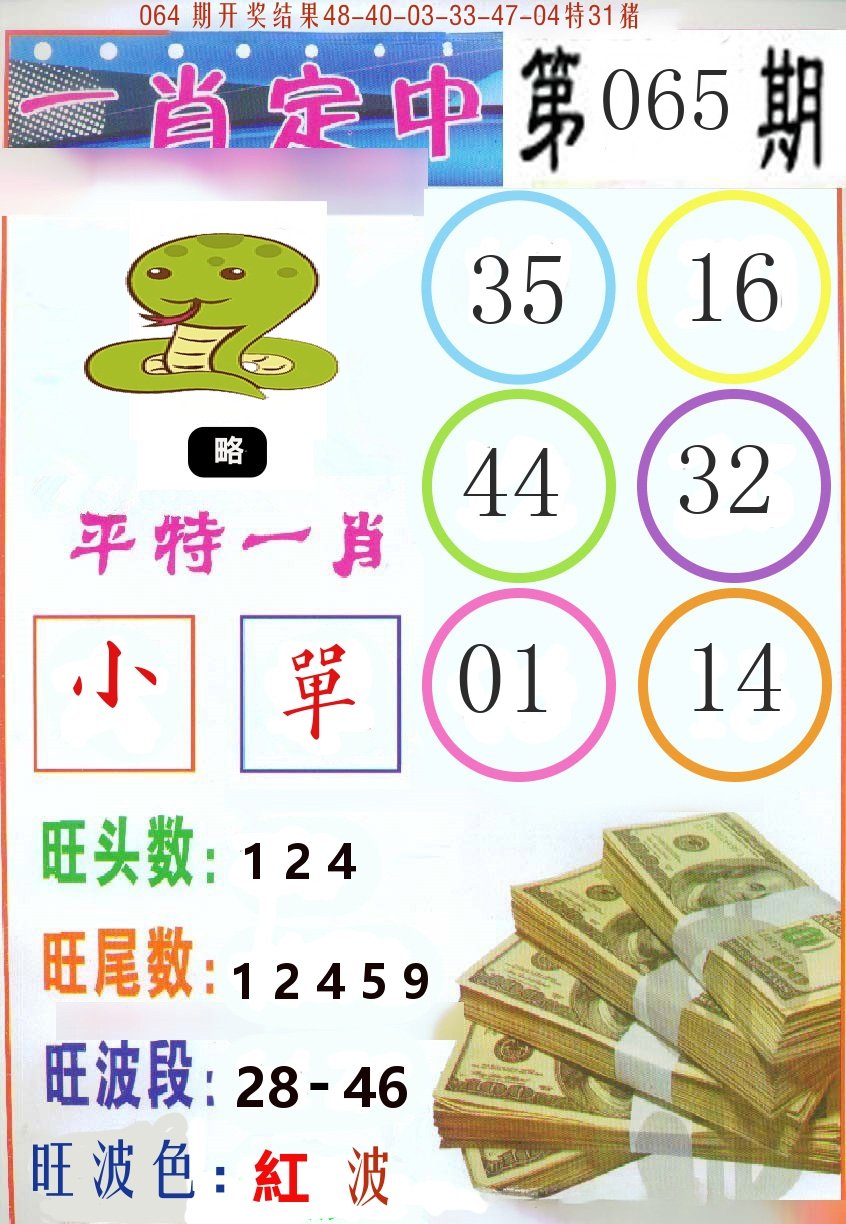 今晚澳门开码资料免费看-第2张图片