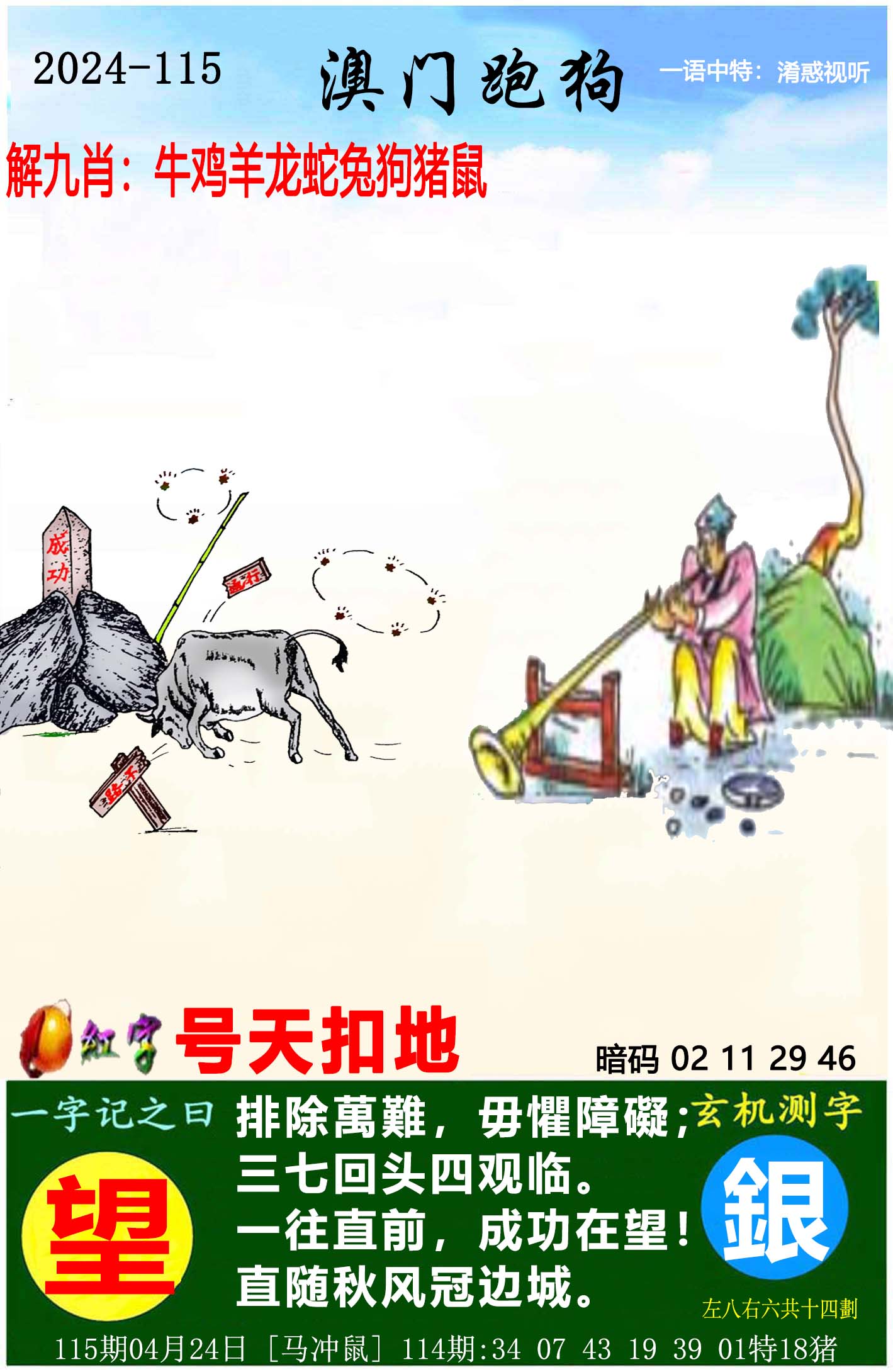 2022澳门资料大全正版资料免费介绍-第2张图片