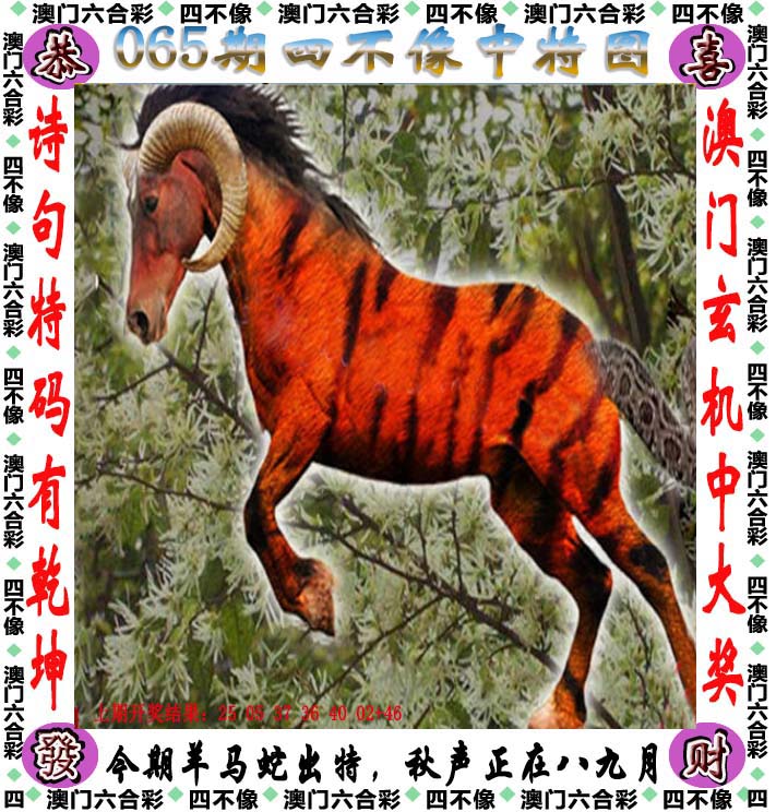 246天天好彩9944cc，彩纷呈的幸运时刻-第3张图片