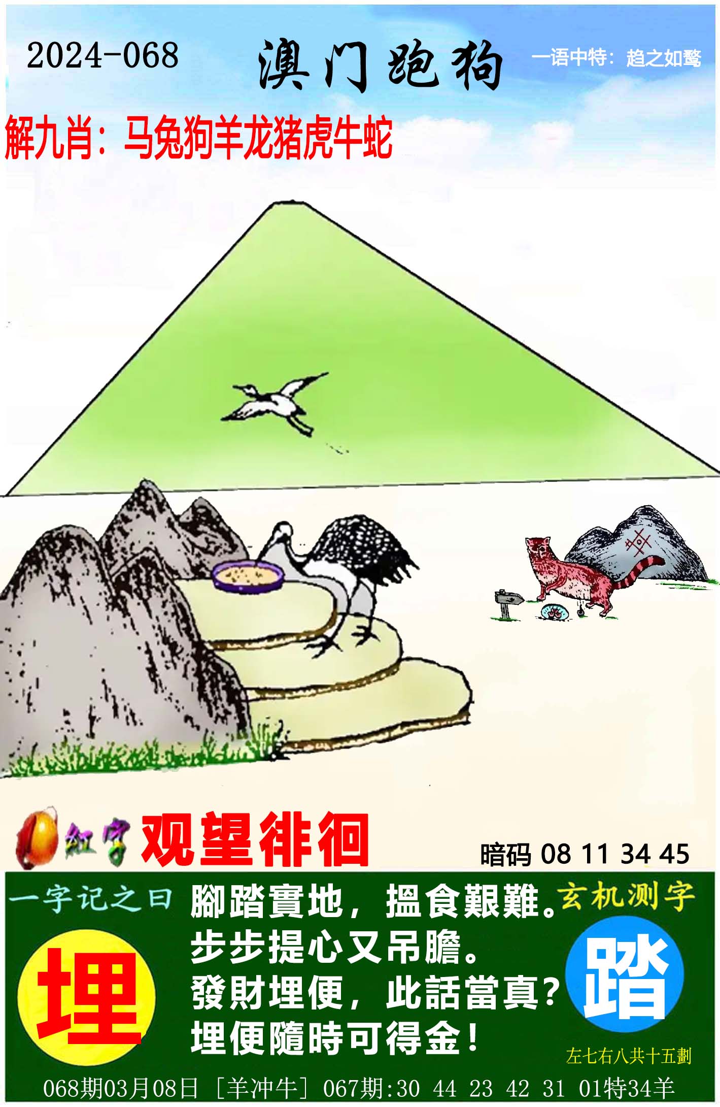 管家婆正版图片大全318管家婆正版图片大全-第2张图片