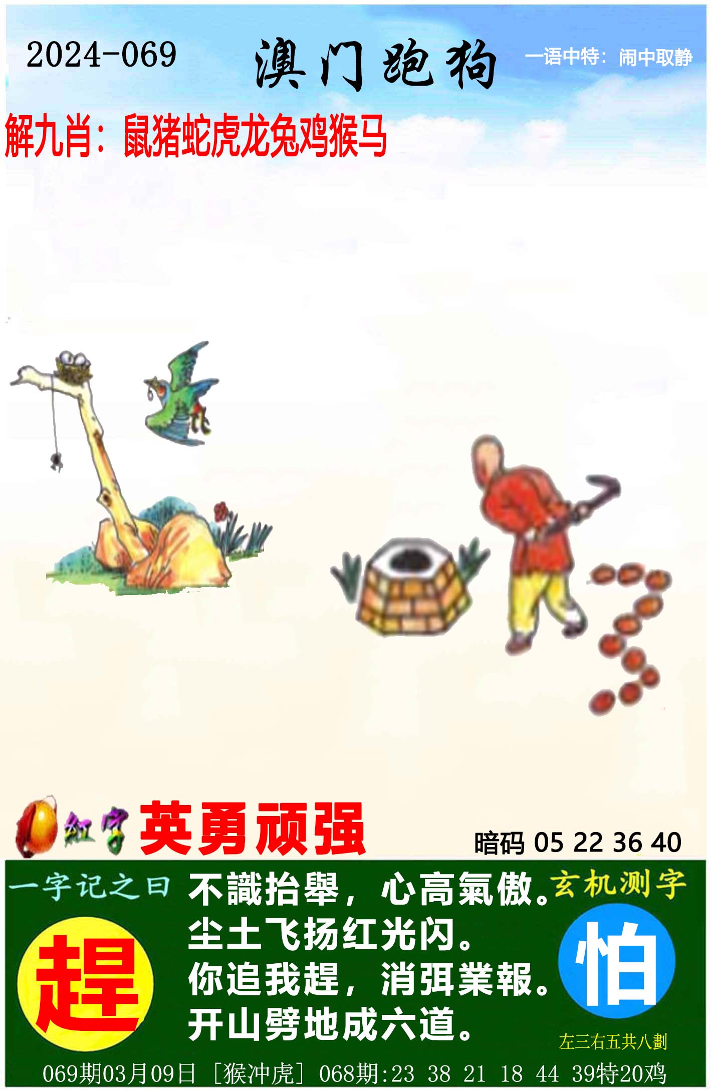 2023澳门资料正版大全2023澳门资料正版大全-第3张图片