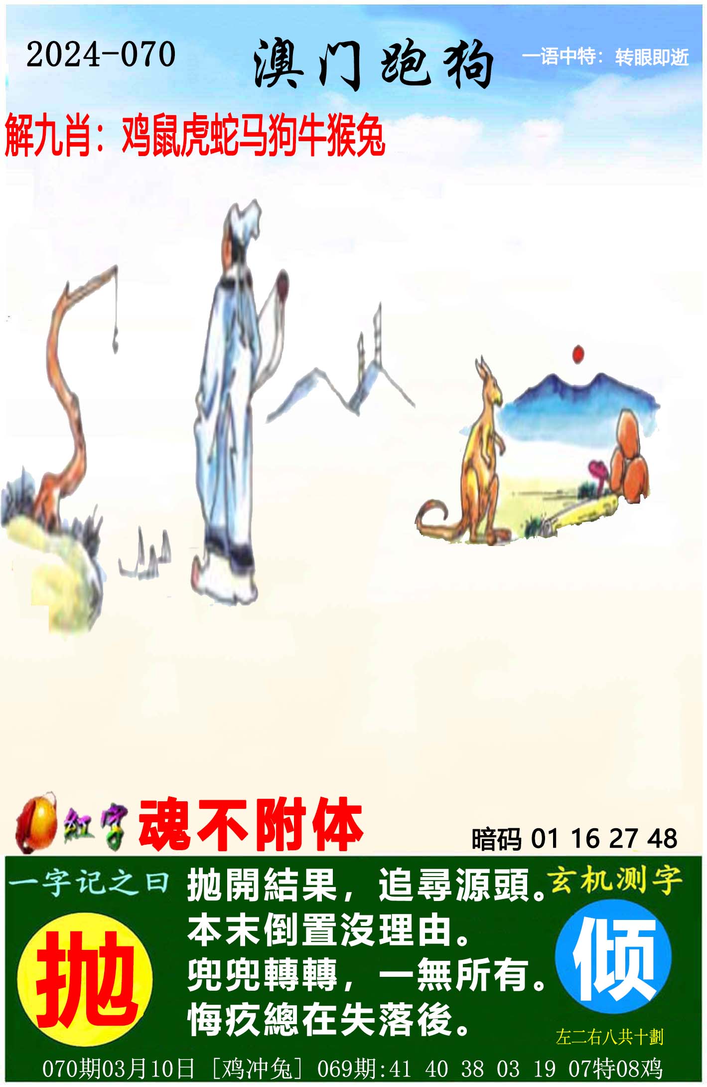 今晚澳门必中一肖一码三期