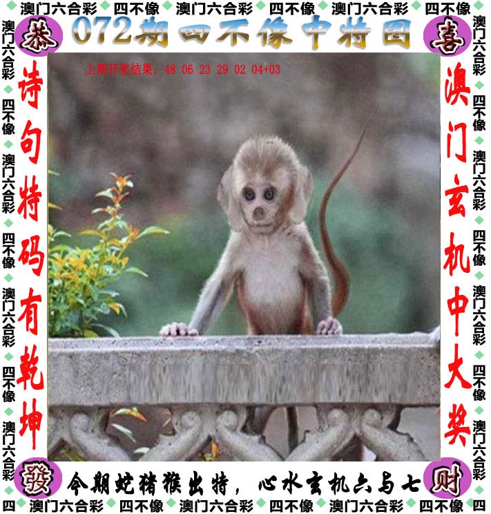 澳门开奖4949.88澳门开奖4949.885 cbm-第3张图片