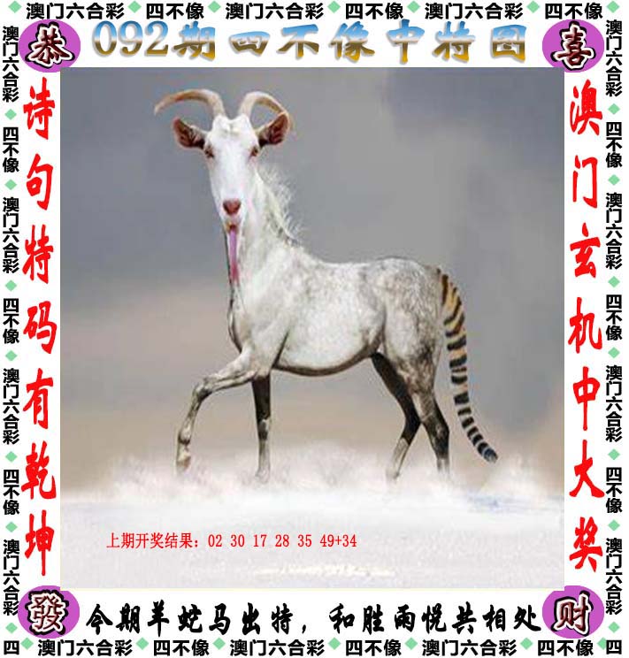 四不像622848M，科技与未来的交汇点