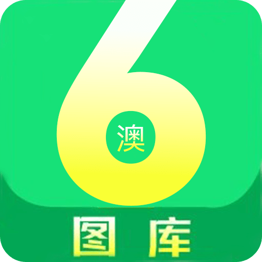48图库大全免费资料图澳门精准免费大全-第3张图片