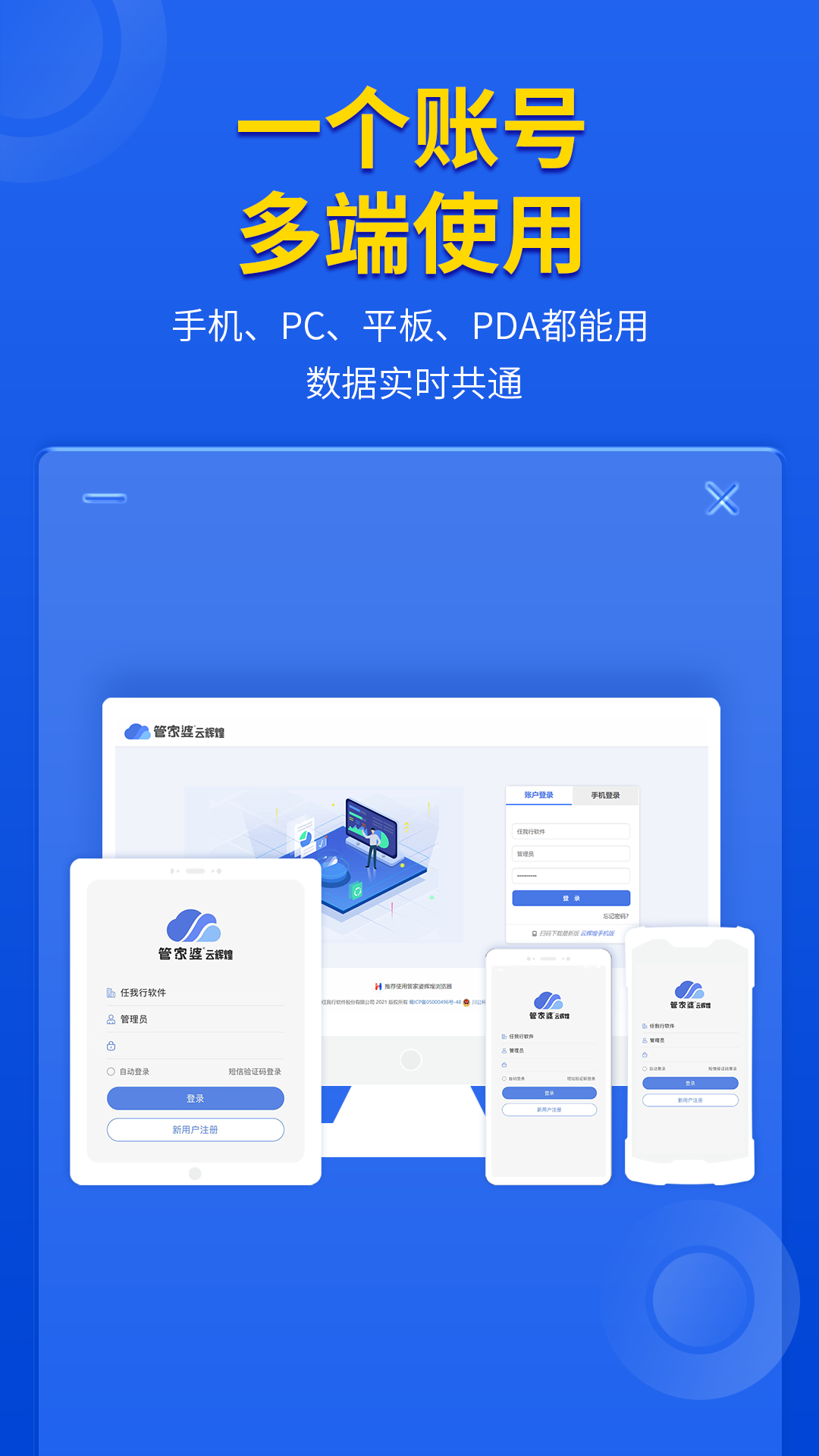 管家婆免费版是否真正免费-第1张图片