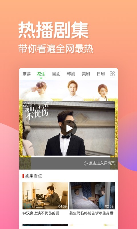 地瓜视频app官方下载追剧最新版日韩免费一级毛片，探索性体验与文化交流-第1张图片
