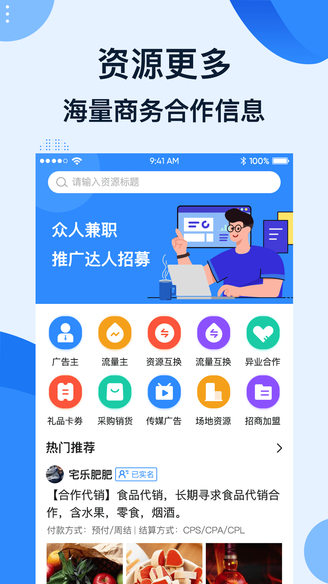 五一 兼职五一兼职网，寻找兼职工作的便捷平台