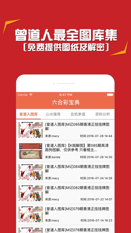 香港最准免费公开资料-第3张图片