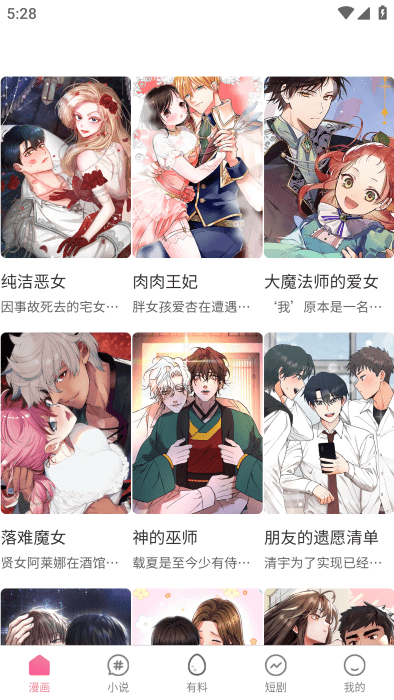 天堂漫画登录页面免费漫画在线阅读弹窗云天堂漫画登录页面免费漫画在线阅读体验-第2张图片