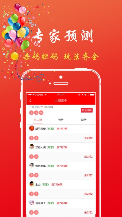 中国体彩官方app中国体彩官方APP，便捷购彩新体验-第2张图片