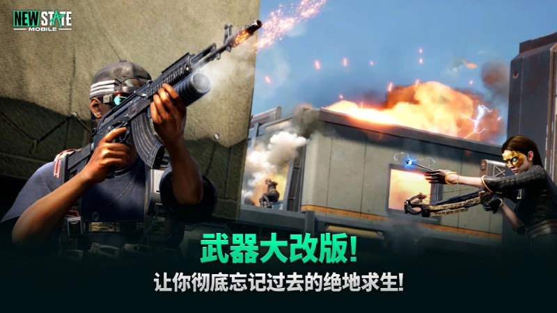 pubgnewstate官网入口PUBG:NEW STATE官网介绍