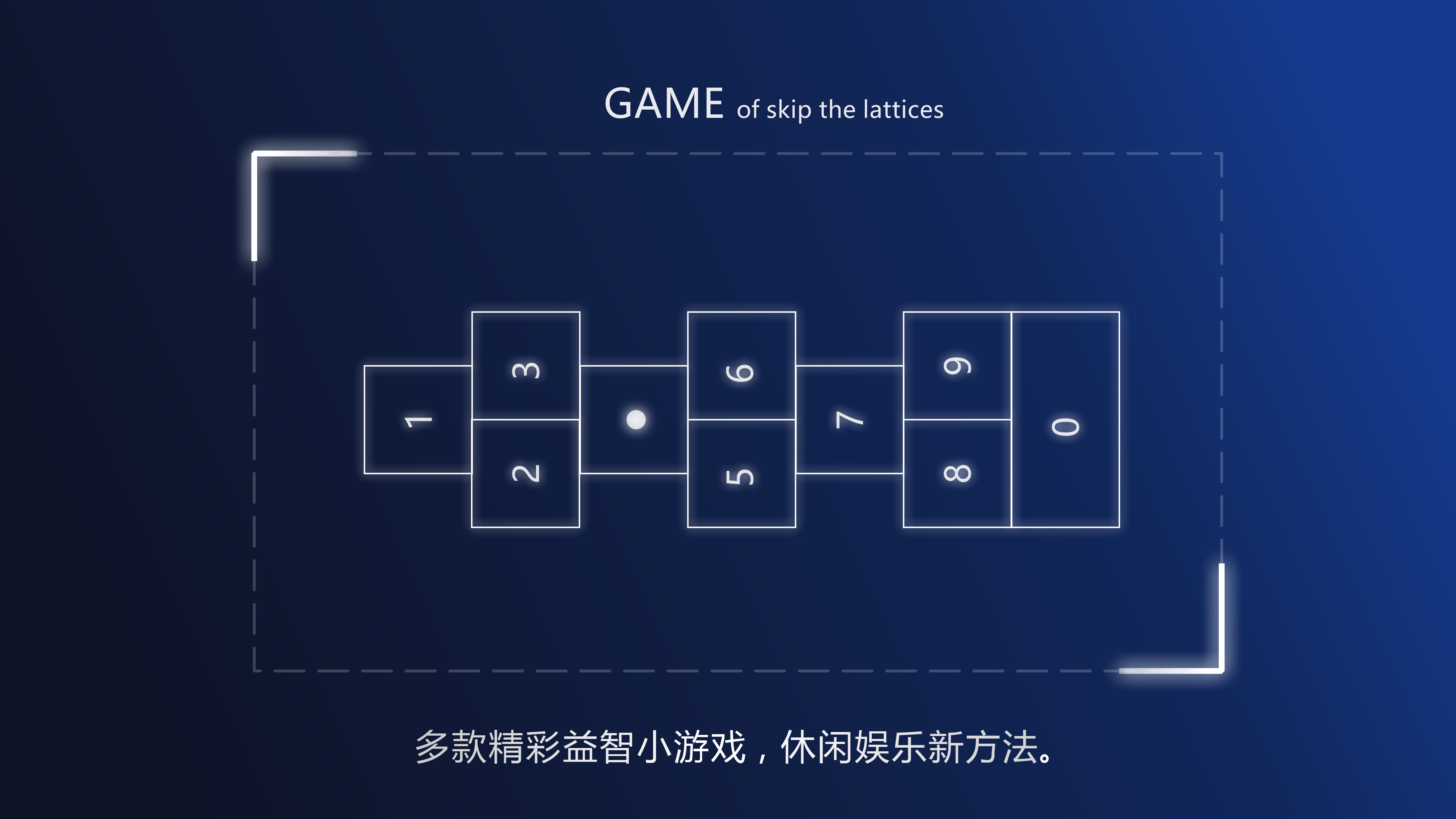桌面投影游戏，娱乐与互动的新体验