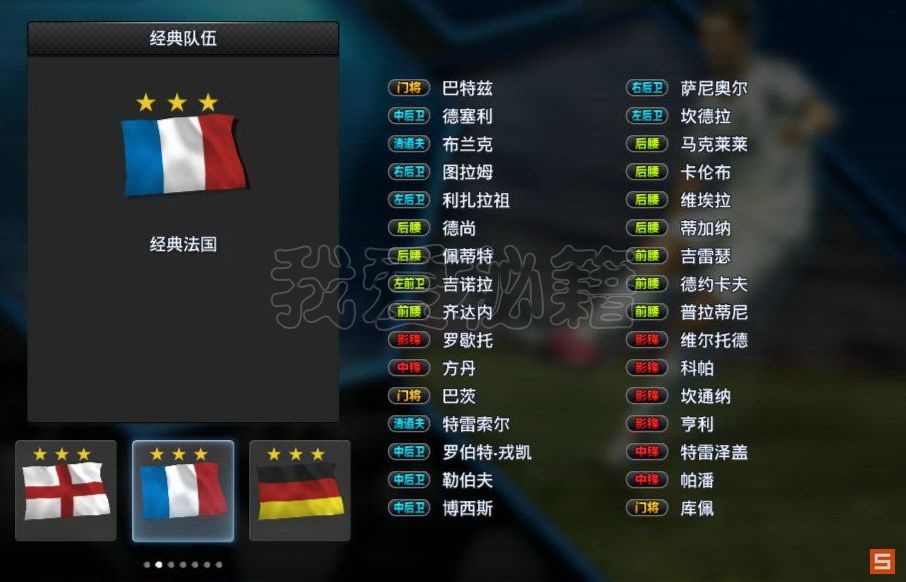 实况2013好玩吗？