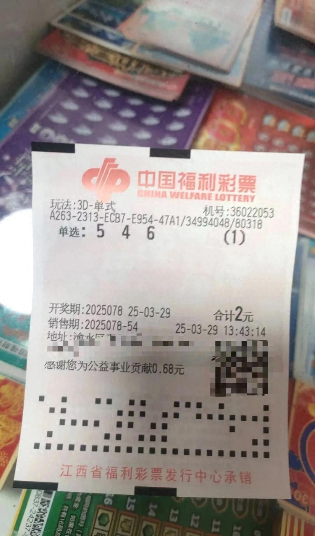 今日3d开奖号码今日3D开奖号码揭晓-第3张图片