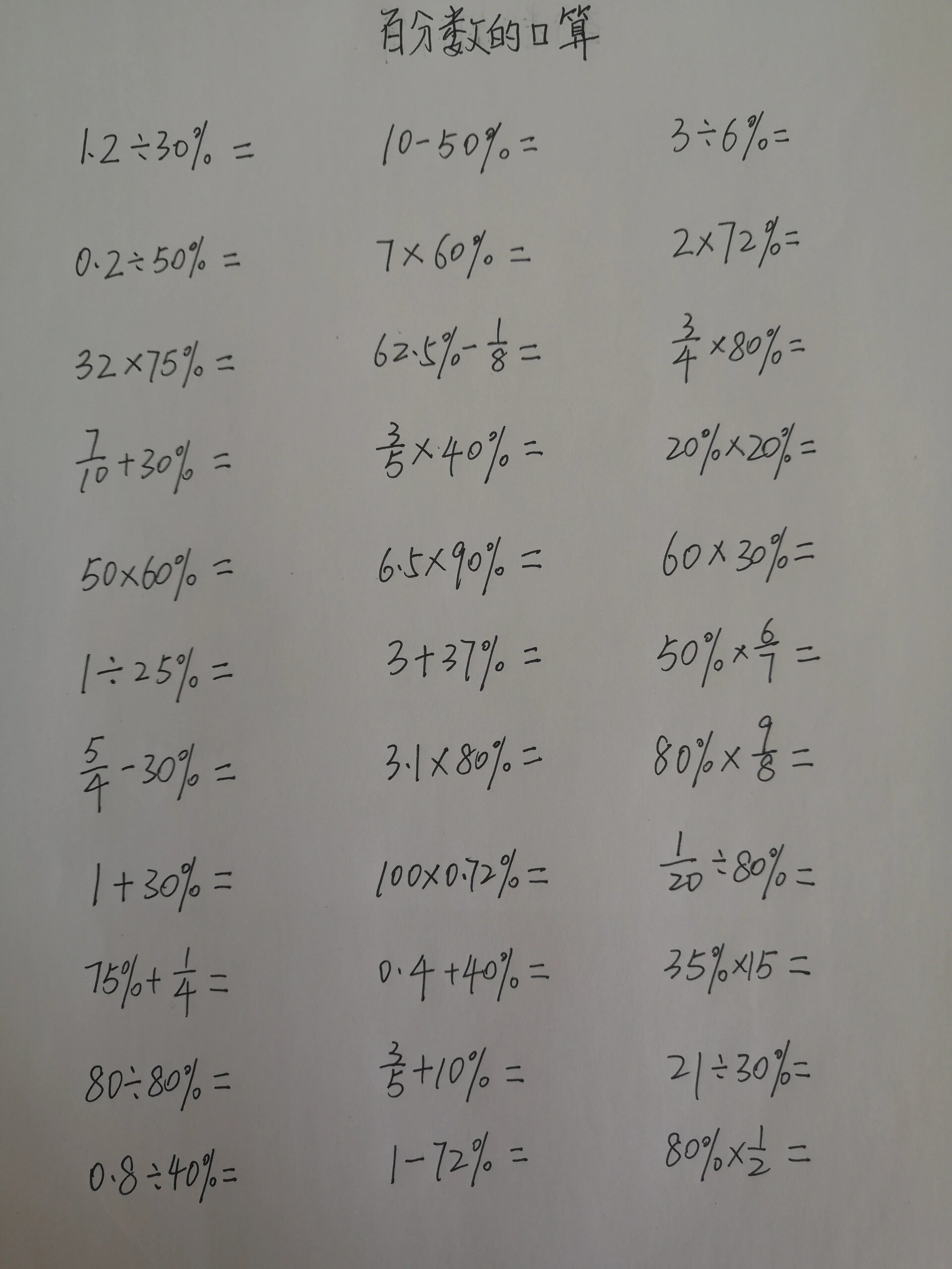 百分比计算器在线计算百分比计算器，快速掌握数字转换与百分比计算-第2张图片