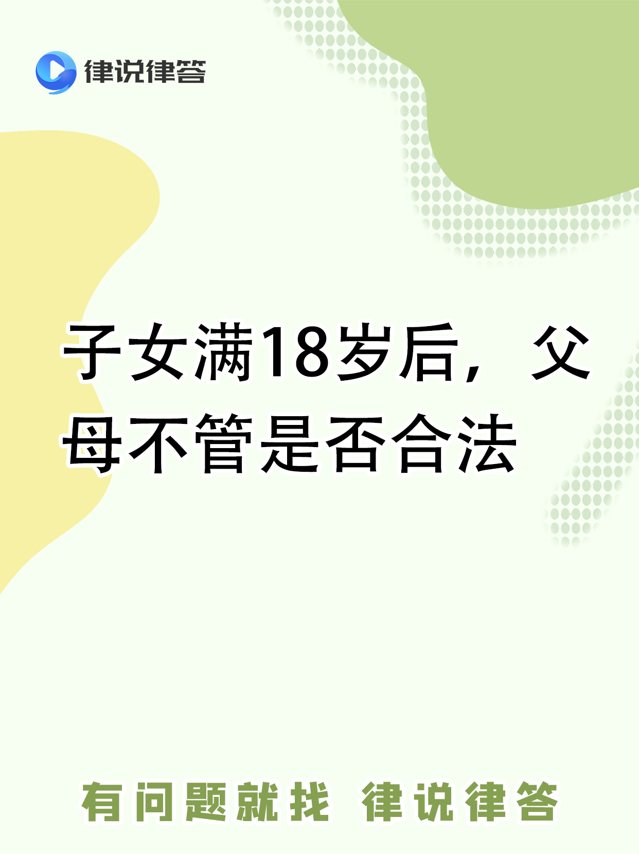 父母和子女交换人生会怎么样父母与子女之交换曰-第3张图片
