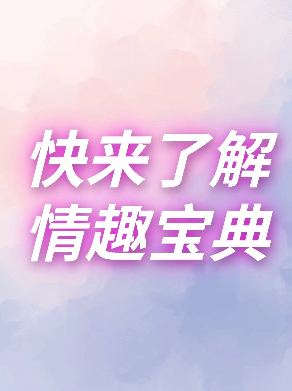 久久性视频，探索性爱的无尽魅力-第2张图片