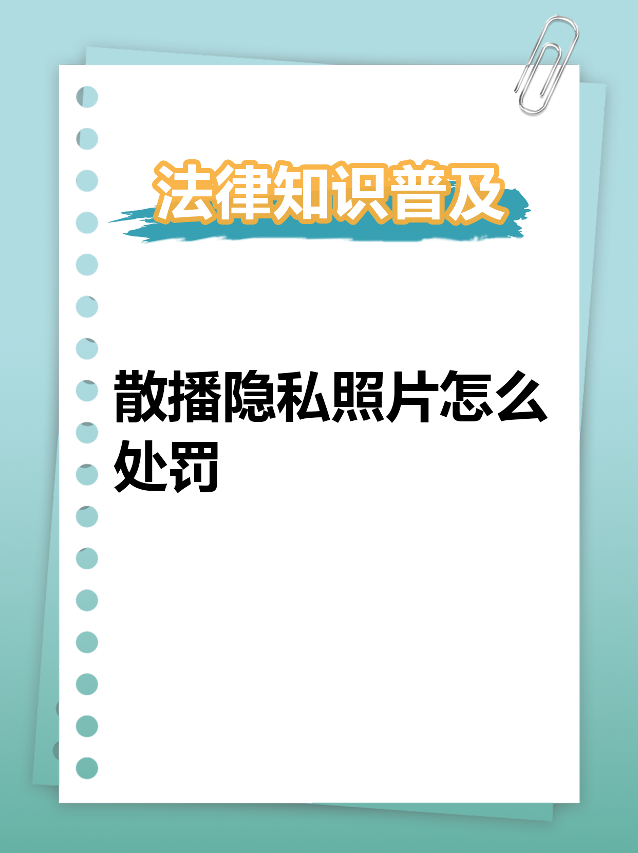 惩罚自己隐私最好的办法惩罚自己隐私最好的办法-第3张图片