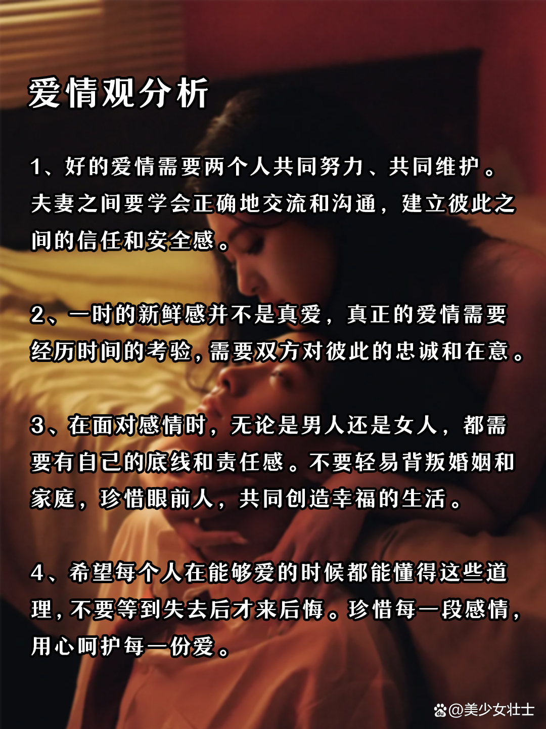 女生越说疼男生越往里寒女生越说疼男生越往里寒，情感与心理的微妙关系-第1张图片