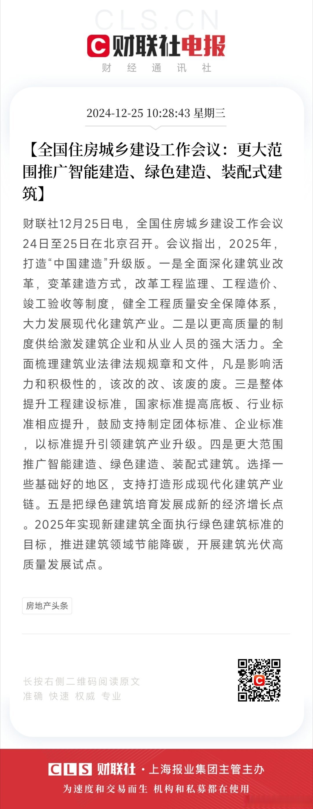 后续报道是什么意思后续报道，城市发展新篇章