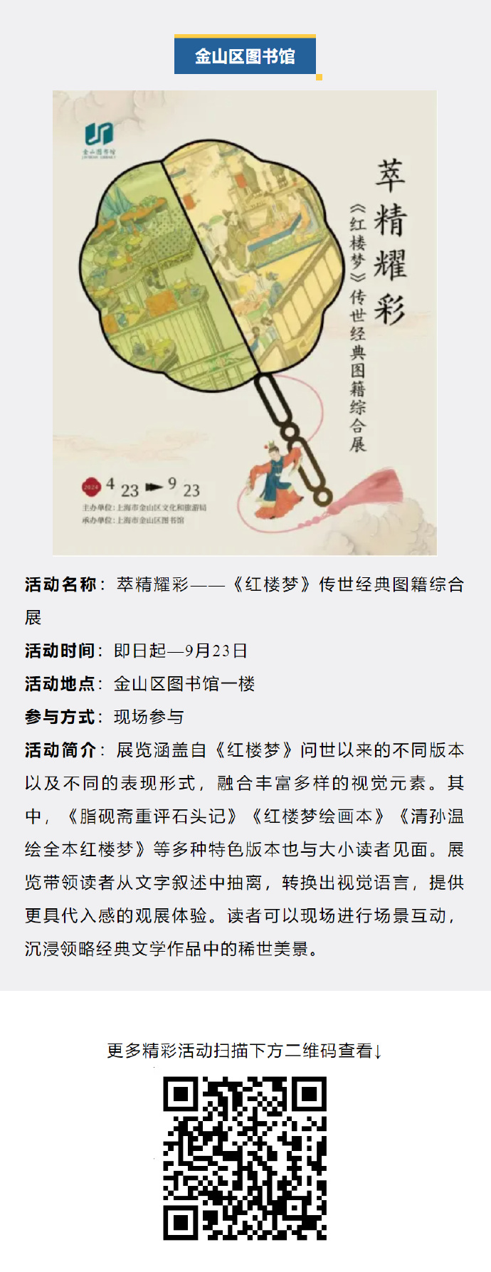 上海书展官网订票上海书展官网，博览盛典，书海遨游-第1张图片