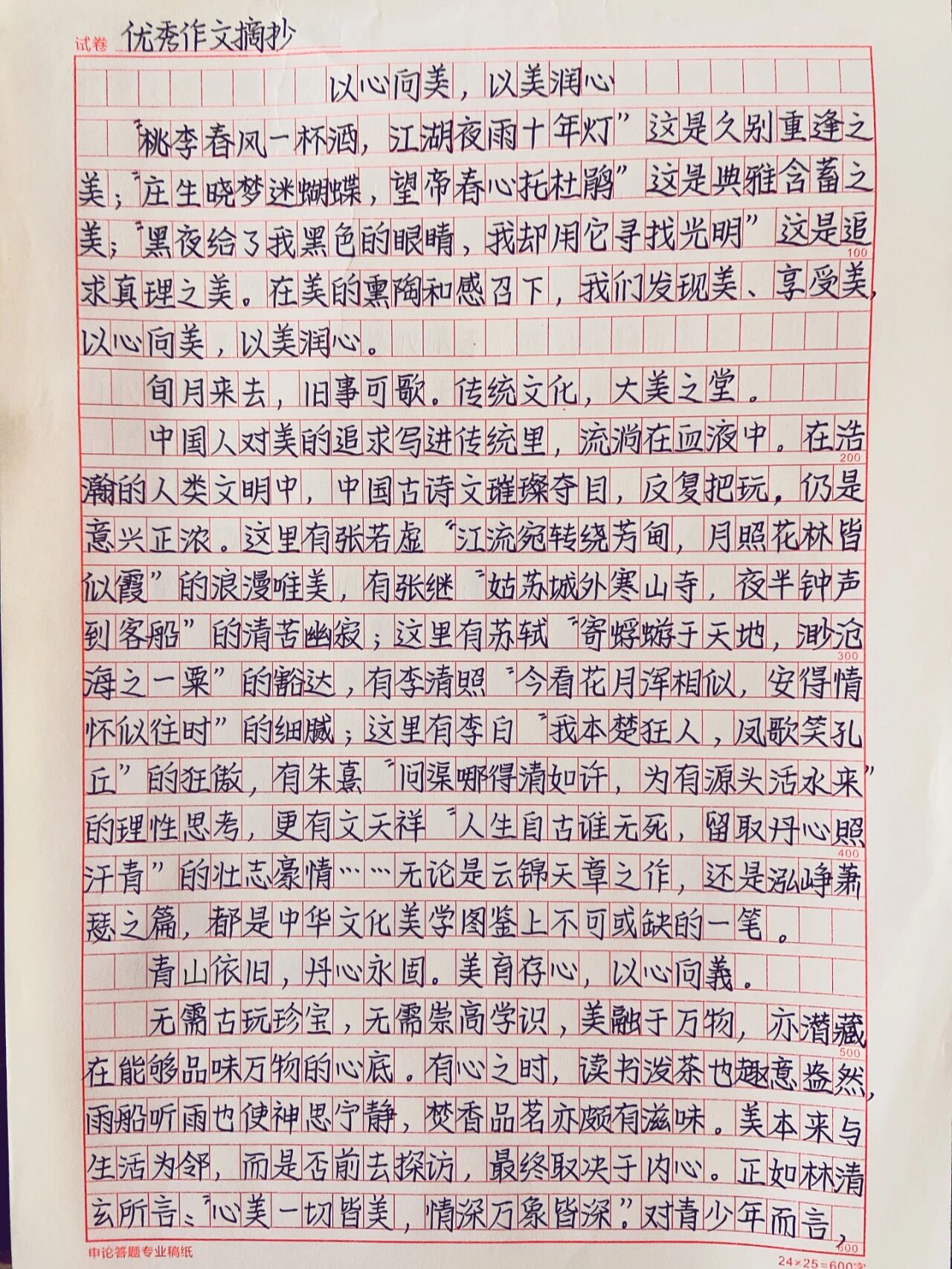家有美母极致诱感作文三年级300字三年级家有美母极致诱感-第2张图片