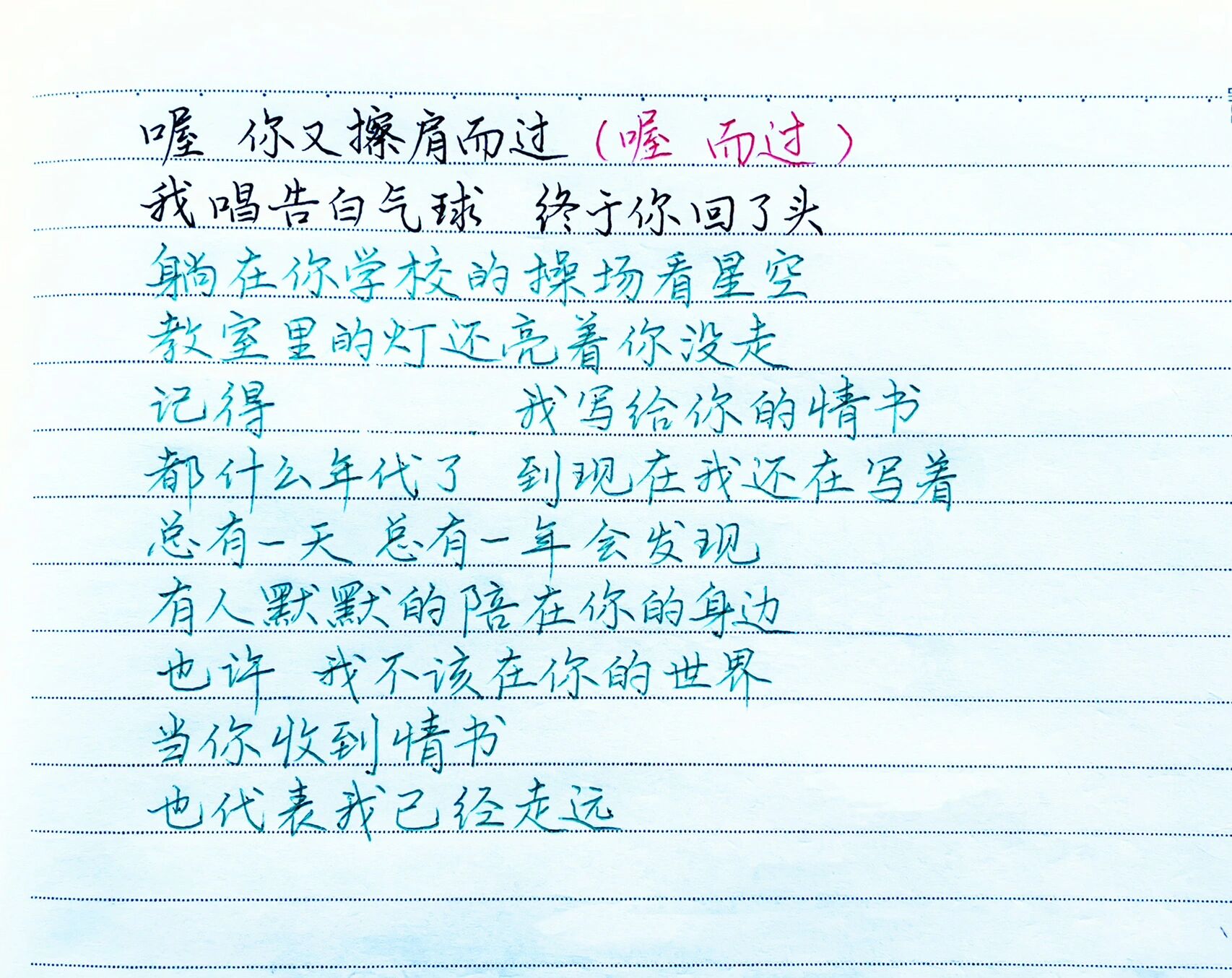 我好想和你做好想和你做是什么歌的歌词好想和你做歌词