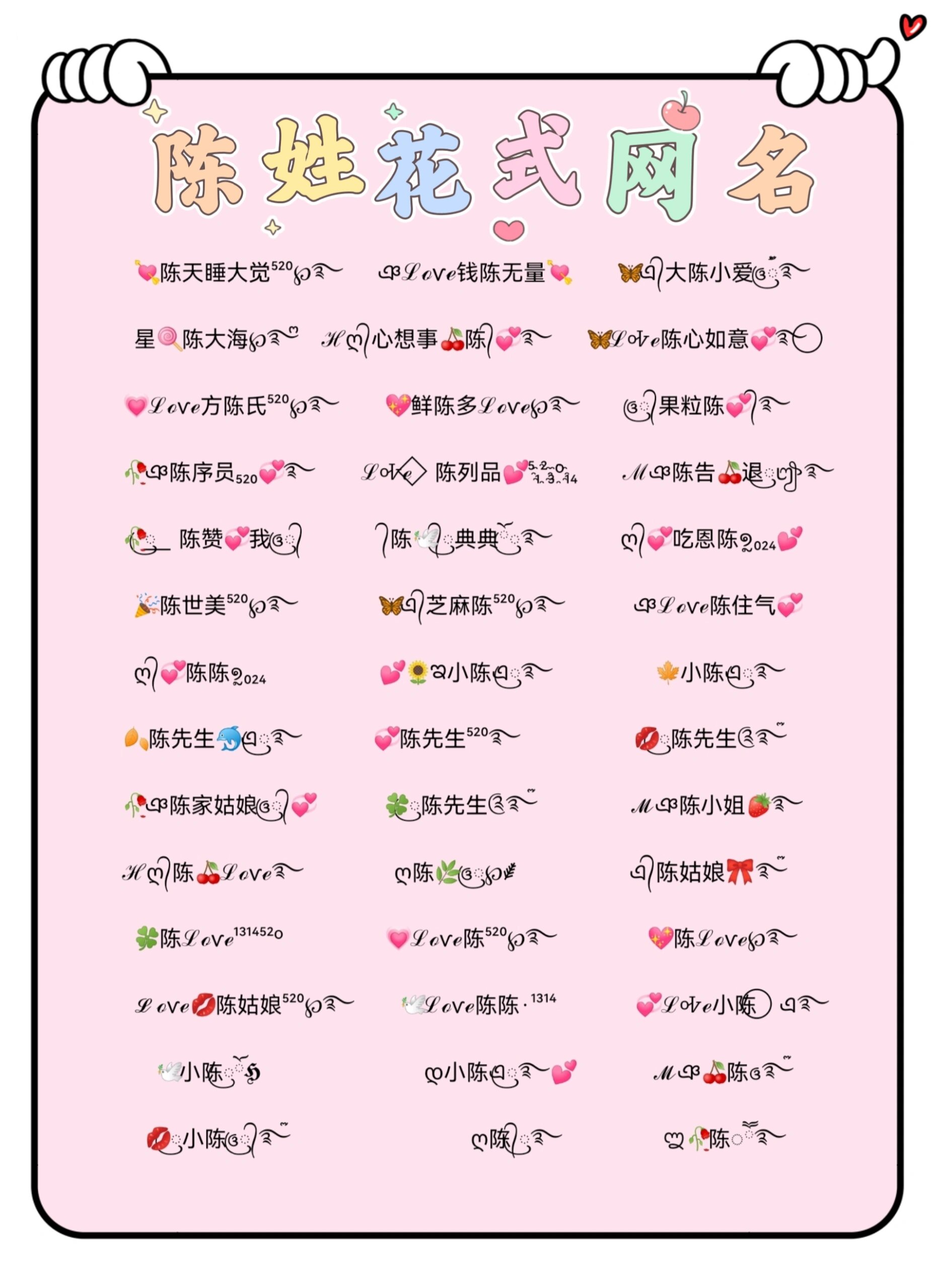 永久地址网名永久地域网名大全-第1张图片