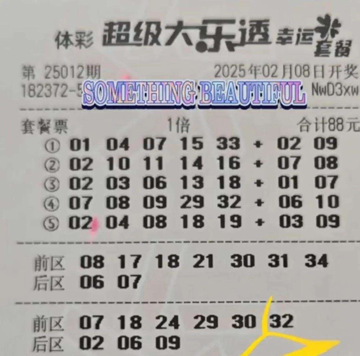 365彩票探索365彩票，数字娱乐的新篇章
