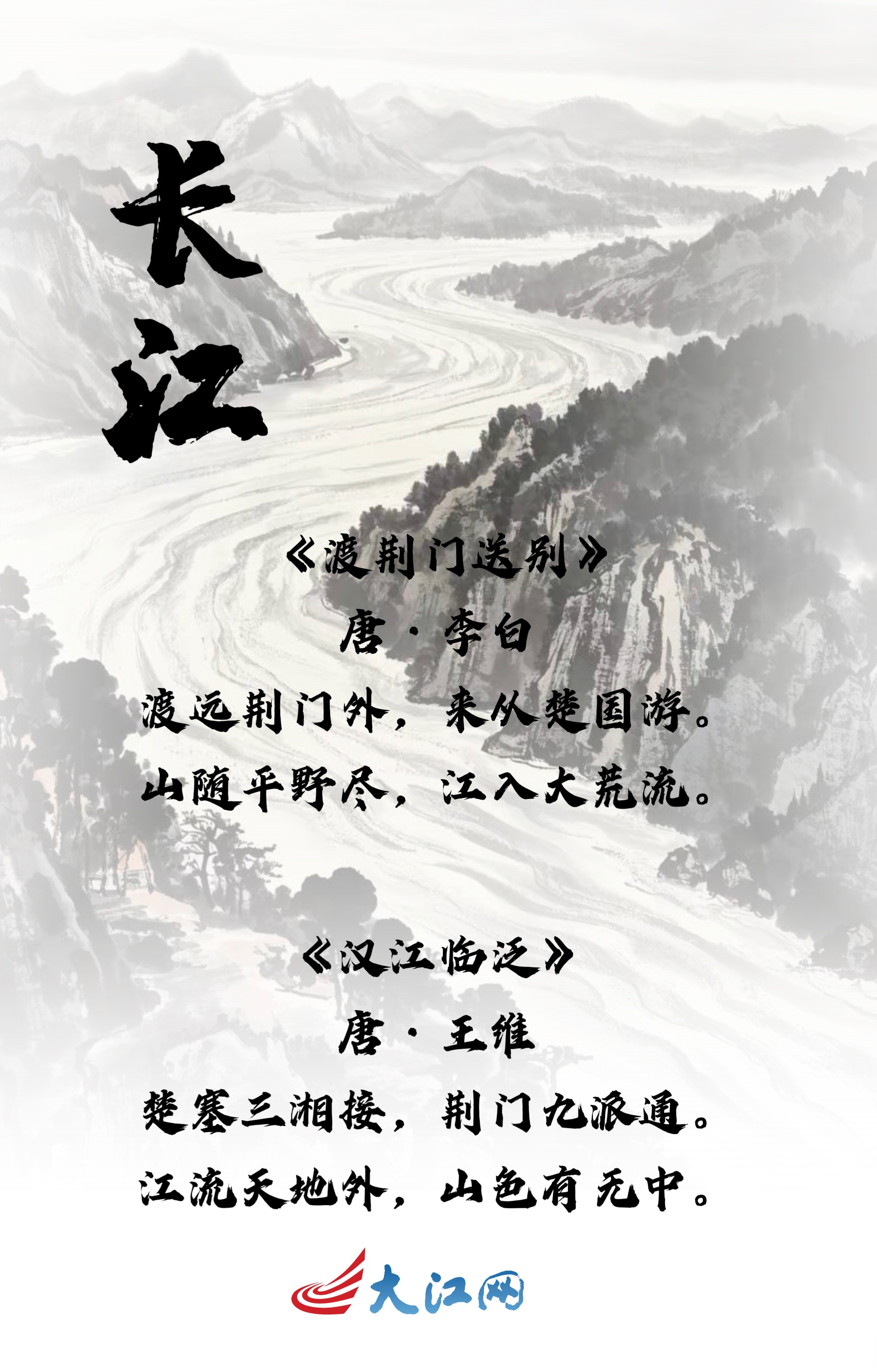 孤帆远影碧空尽，孤舟独行心自安