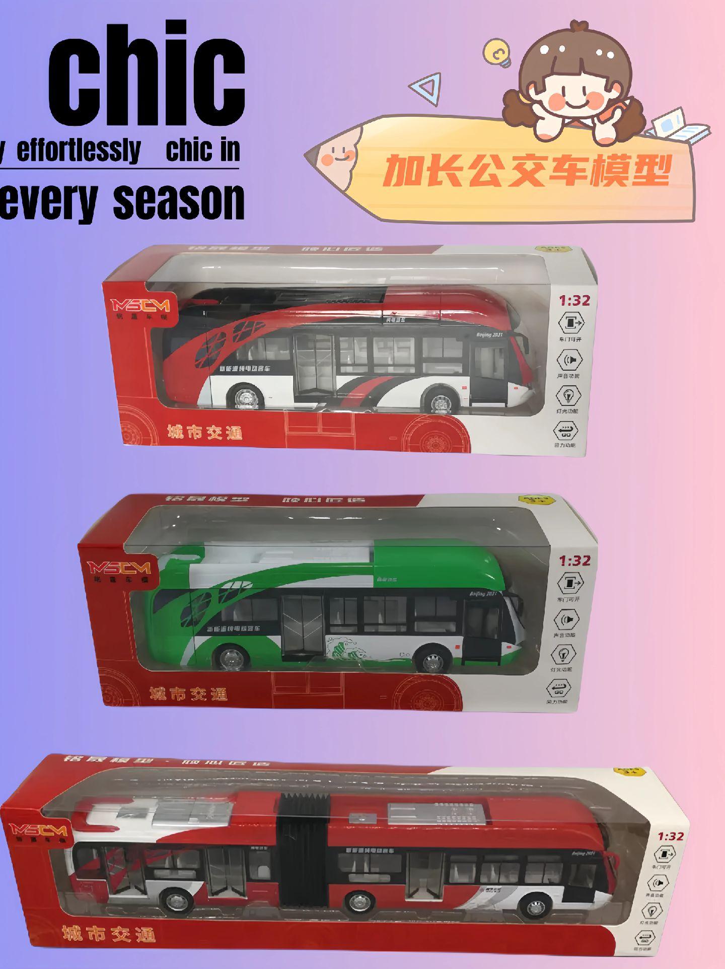 我成了学校的玩具我成为学校的公共汽车-第3张图片