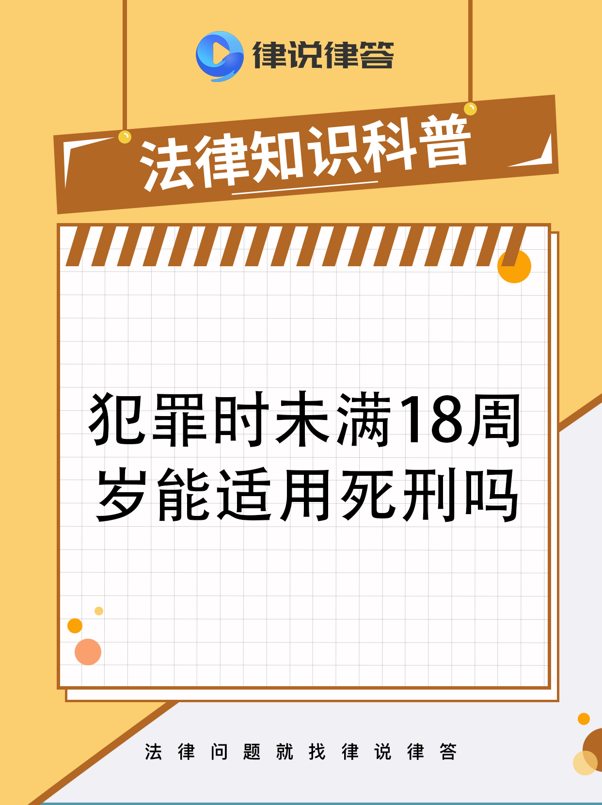 18岁末年禁止观看全程