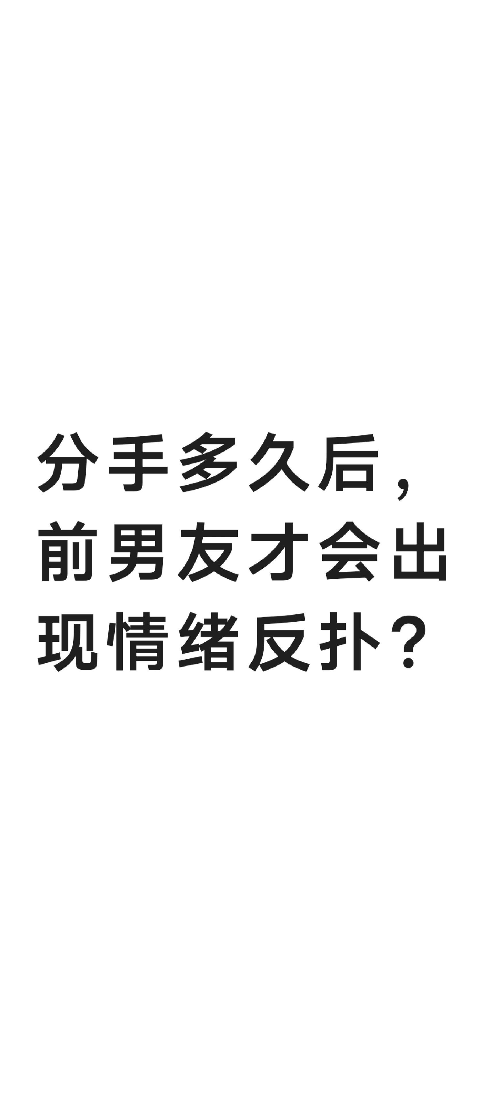 做过爱的情侣是不是很难分手做过爱的情侣是否很难分手-第2张图片